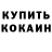 МЕТАДОН кристалл Kerry Quinn