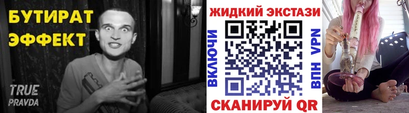 БУТИРАТ бутандиол Старая Русса