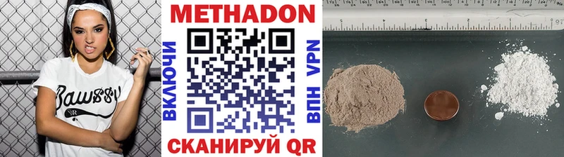Метадон VHQ ОМГ ОМГ сайт это как зайти Старая Русса